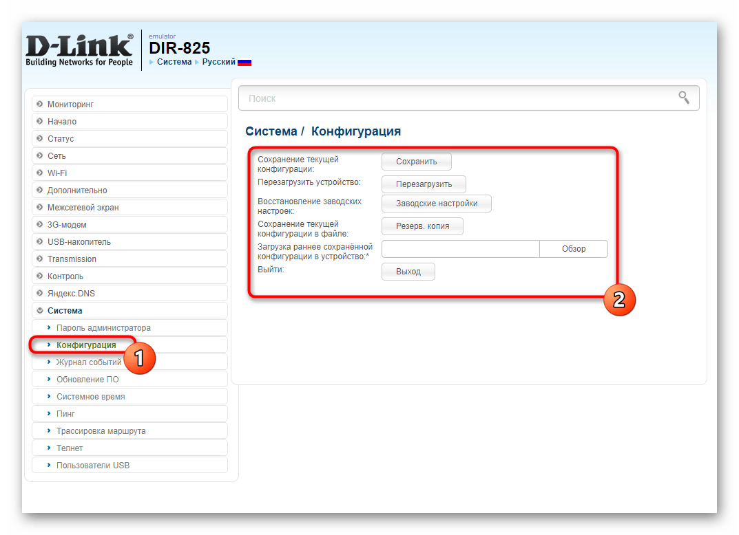 Элементы управления состоянием роутера D-Link DIR-825