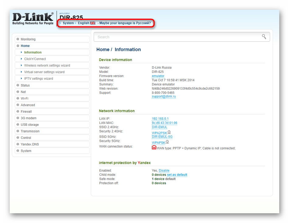 Выбор языка веб-интерфейса роутера D-Link DIR-825 перед его настройкой