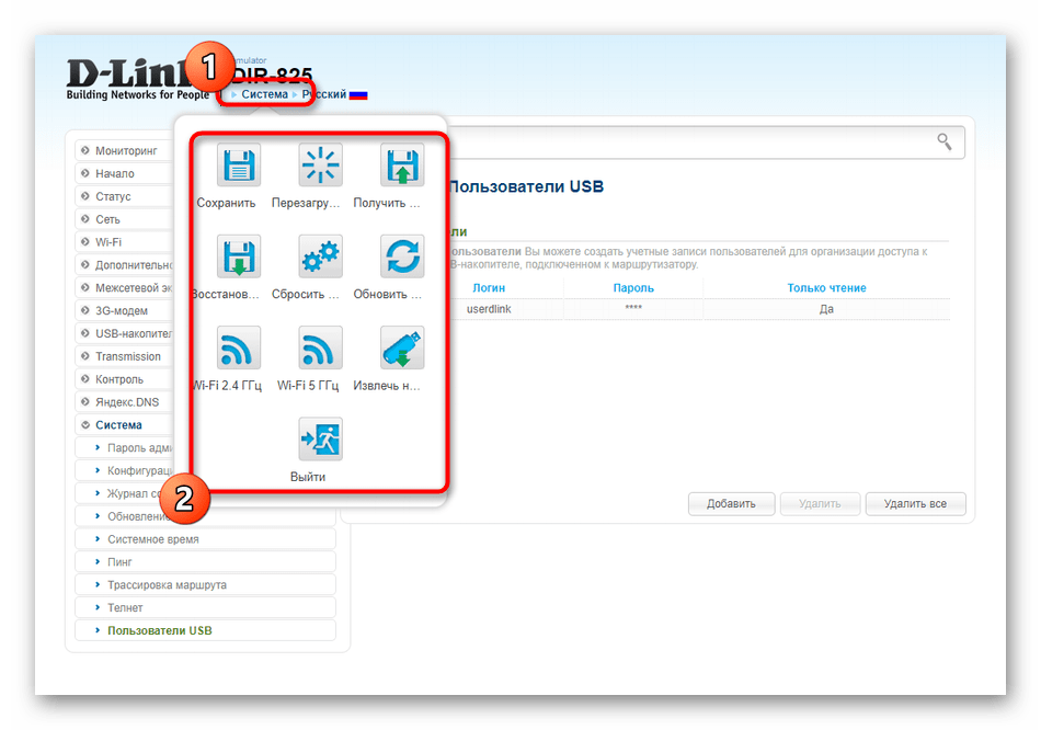 Дополнительное меню с элементами управления роутером D-Link DIR-825