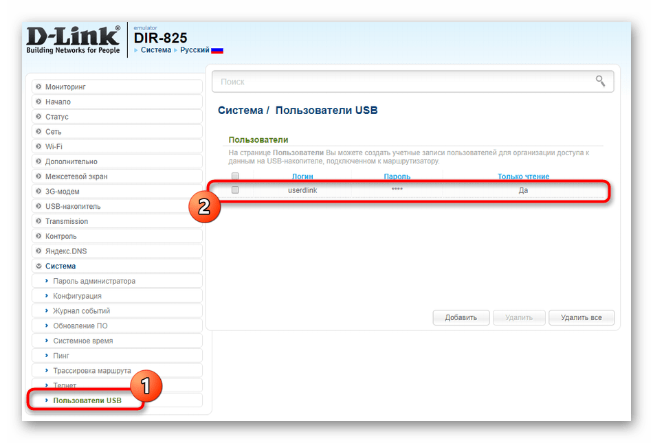 Проверка клиентов USB при настройке роутера D-Link DIR-825