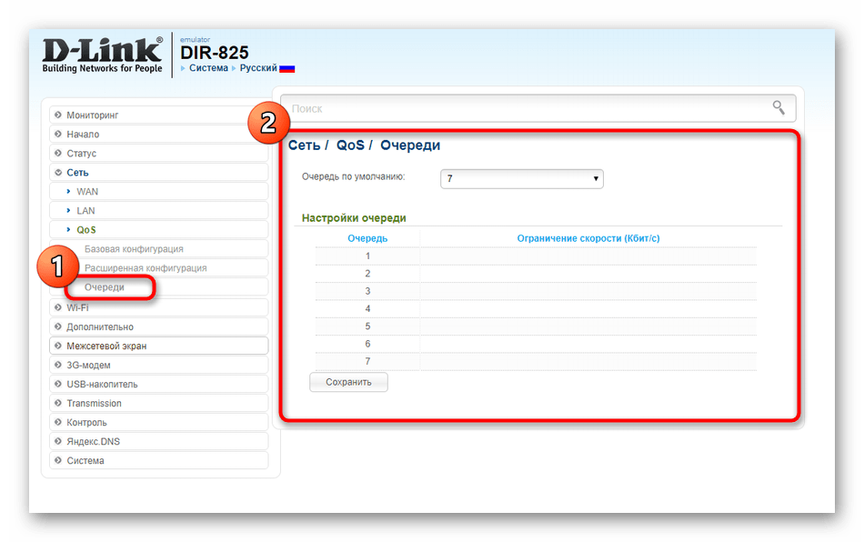 Просмотр очереди при контроле трафика роутера D-Link DIR-825