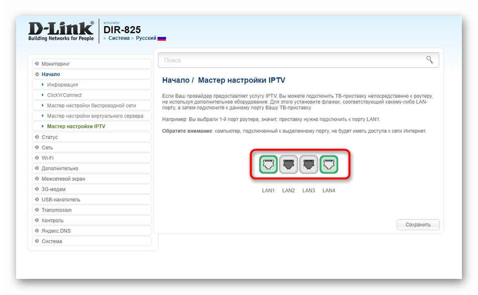 Быстрая настройка интернет-телевидения для роутера D-Link DIR-825