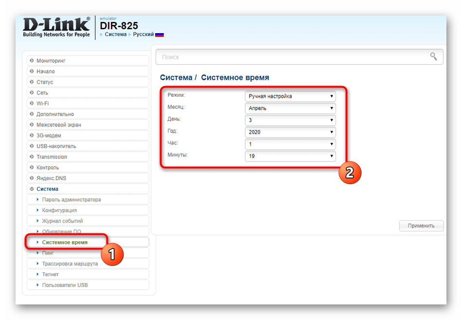 Настройка системного времени для роутера D-Link DIR-825