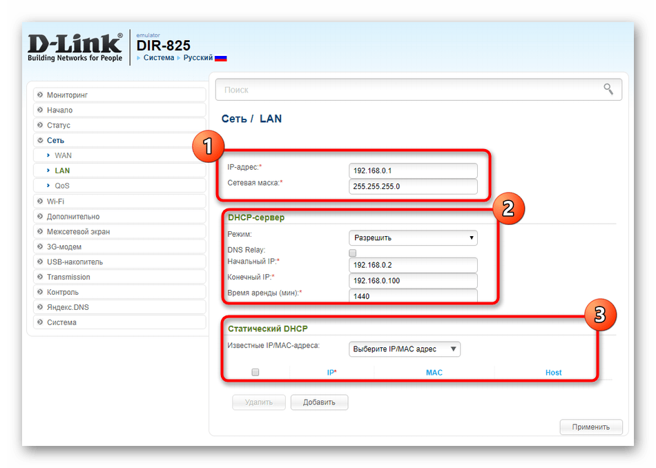 Ручная настройка локальной сети роутера D-Link DIR-825