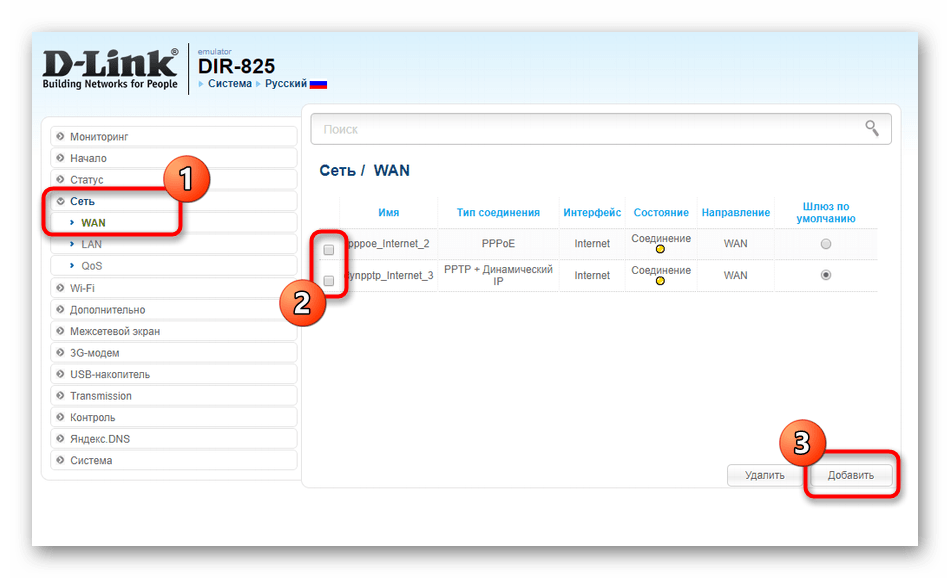 Переход к ручной настройке проводного соединения роутера D-Link DIR-825