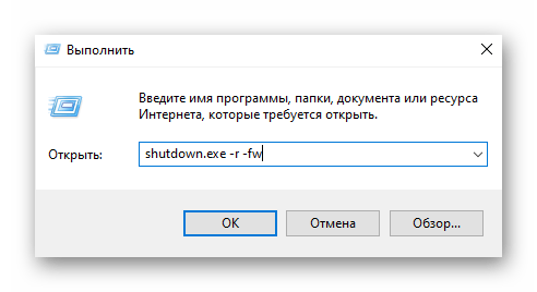 Перезагрузка Windows 10 с дополнительными параметрами и задержкой через утилиту Выполнить