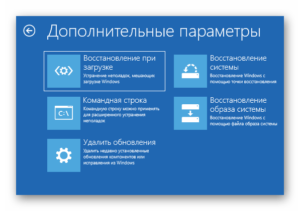 Дополнительные параметры запуска Windows 10 в режиме работы с установщиком