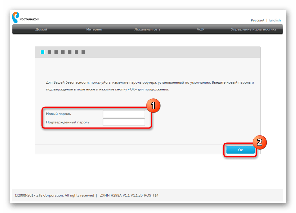 Настройка роутера ZTE под Ростелеком после входа в веб-интерфейс
