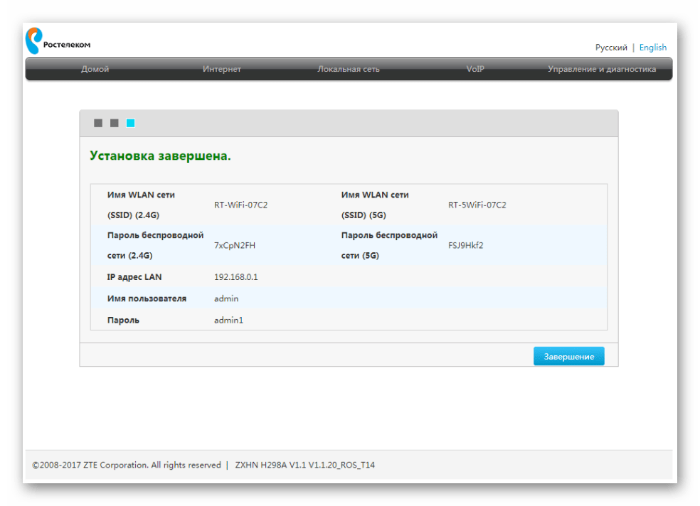 Успешная предварительная настройка роутера ZTE под Ростелеком при входе в веб-интерфейс