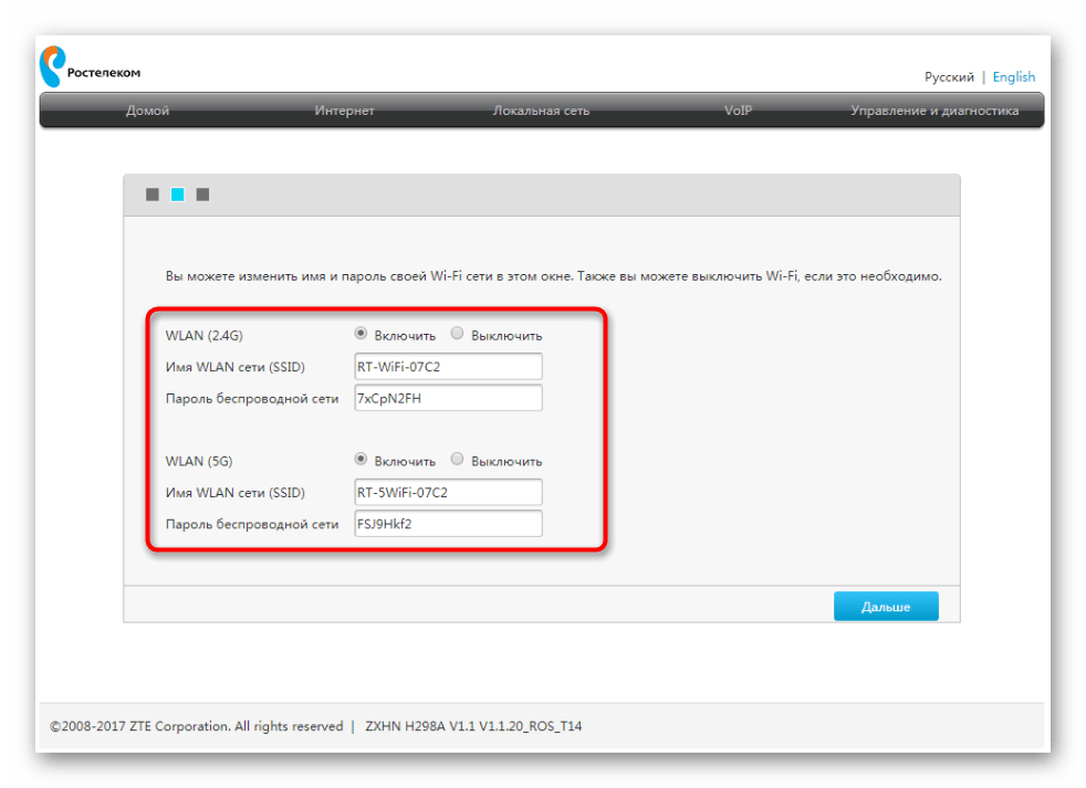 Настройка беспроводной сети роутера ZTE под Ростелеком после входа в веб-интерфейс