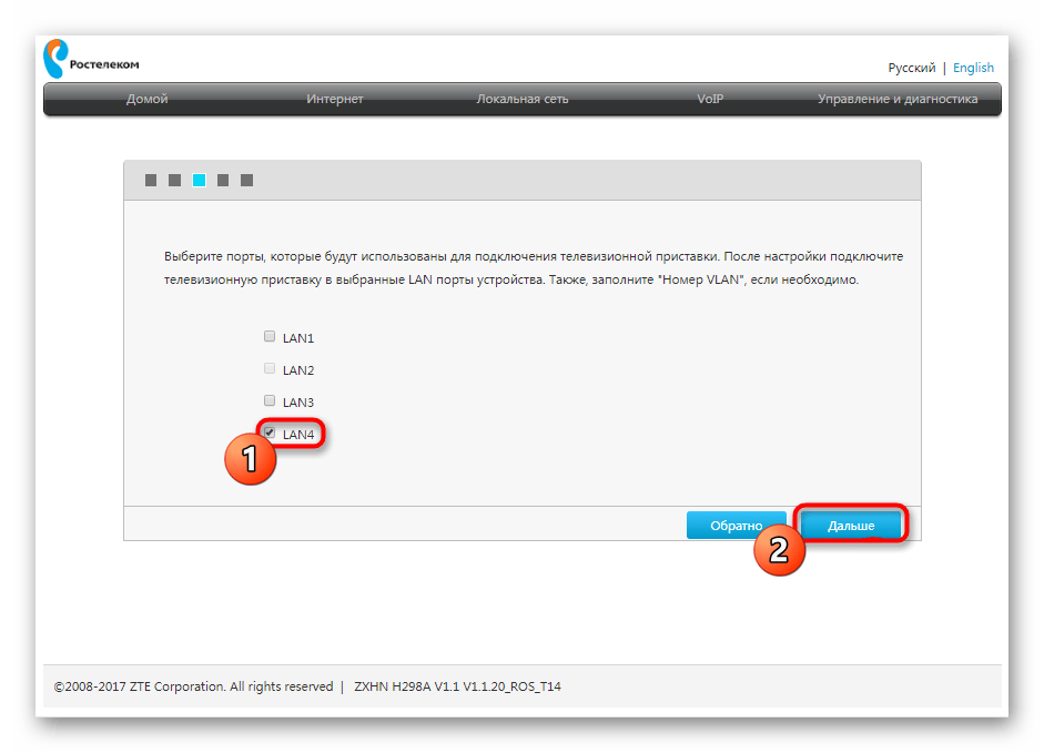 Третий шаг мастера быстрой настройки роутера ZTE под Ростелеком