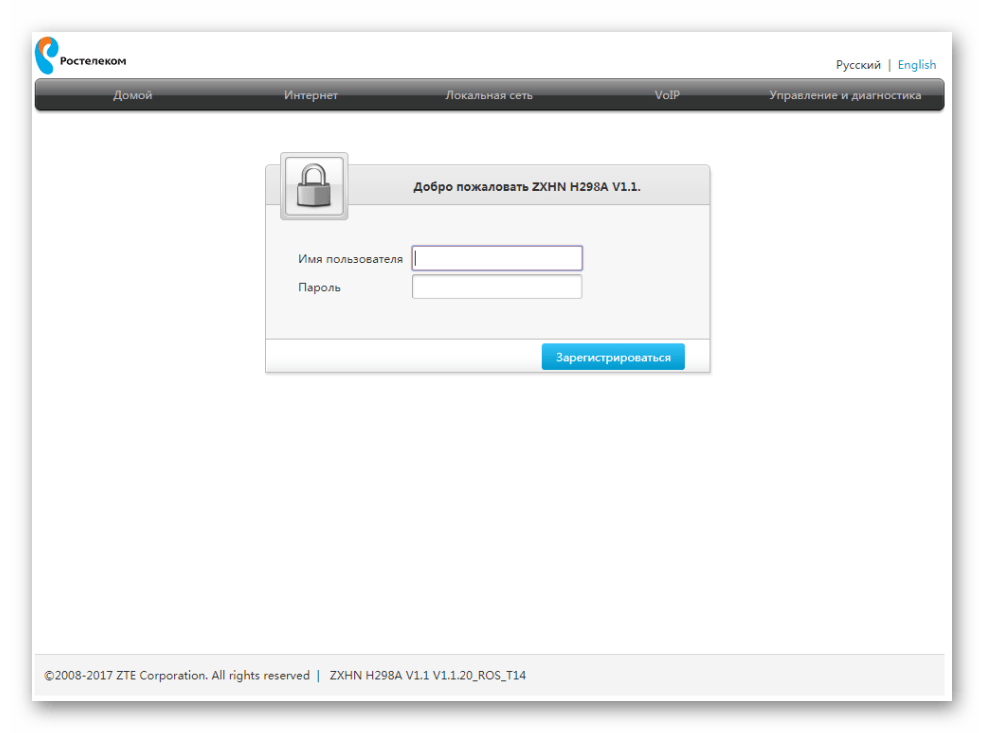 Вход в веб-интерфейс после первой настройки роутера ZTE под Ростелеком