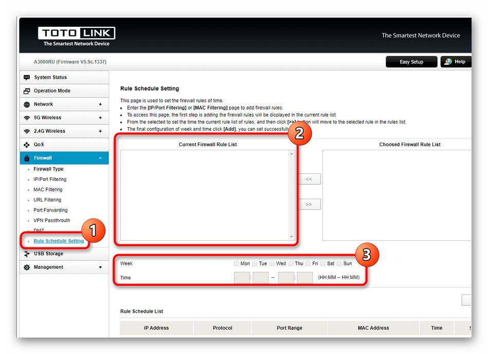 Создание расписания для правил межсетевого экрана роутера Totolink A3000RU