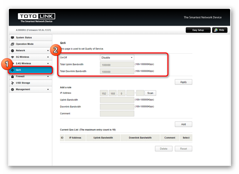 Активация технологии QoS при ручной настройке роутера Totolink A3000RU