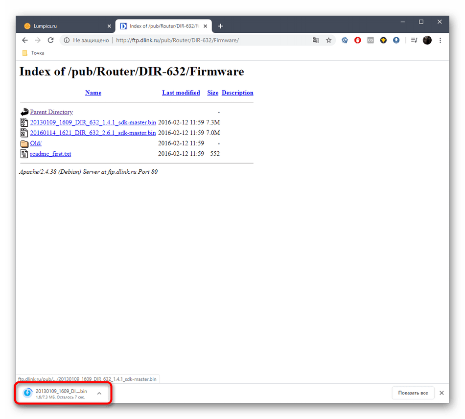 Скачивание прошивки для D-Link DIR-632 с официального сайта