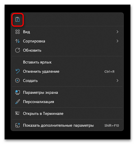 Как включить Aero в windows 11-013