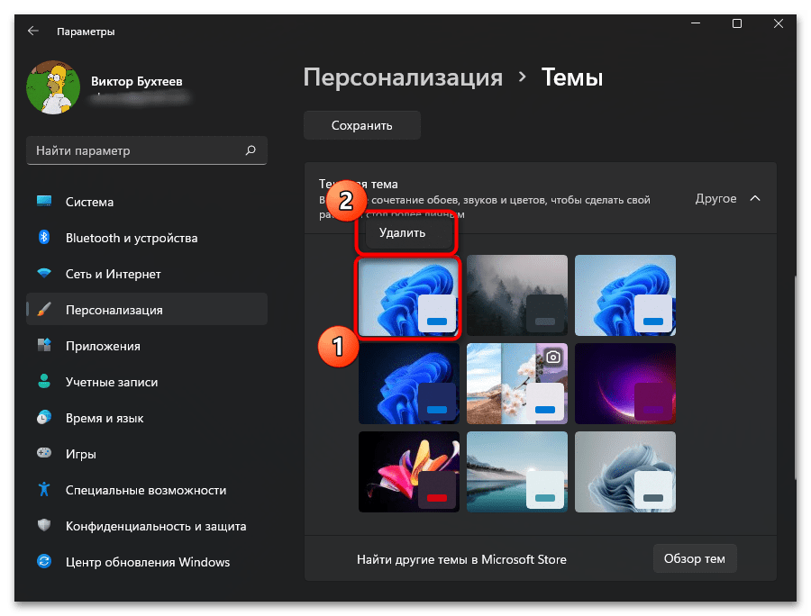 Как включить Aero в windows 11-025