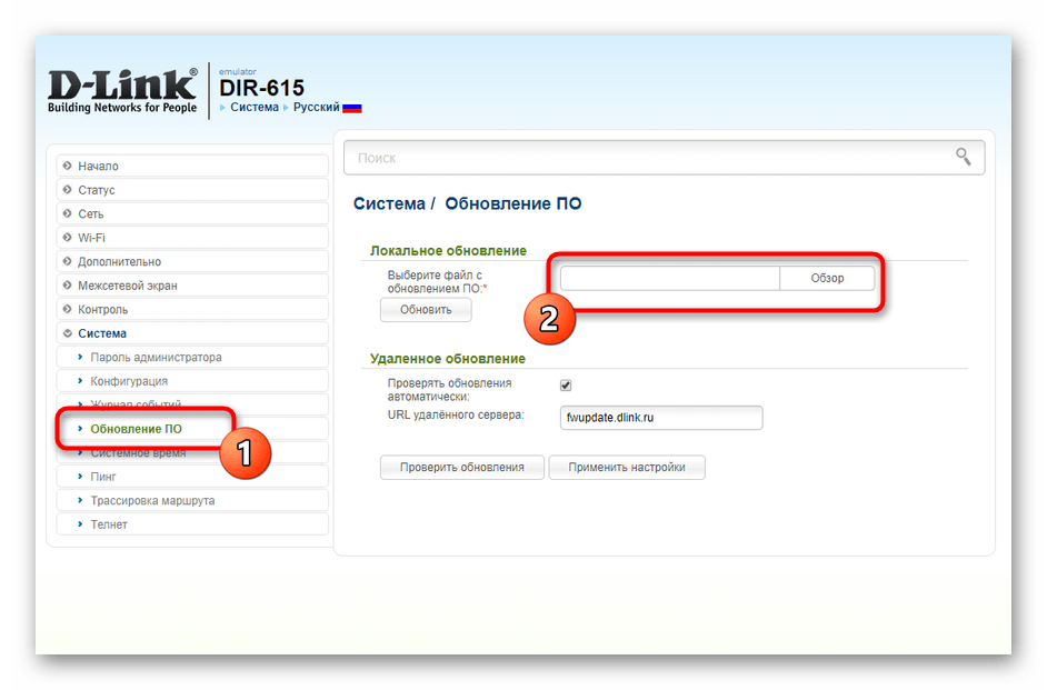 Переход к добавлению файла обновления прошивки для D-Link DIR-615 E4