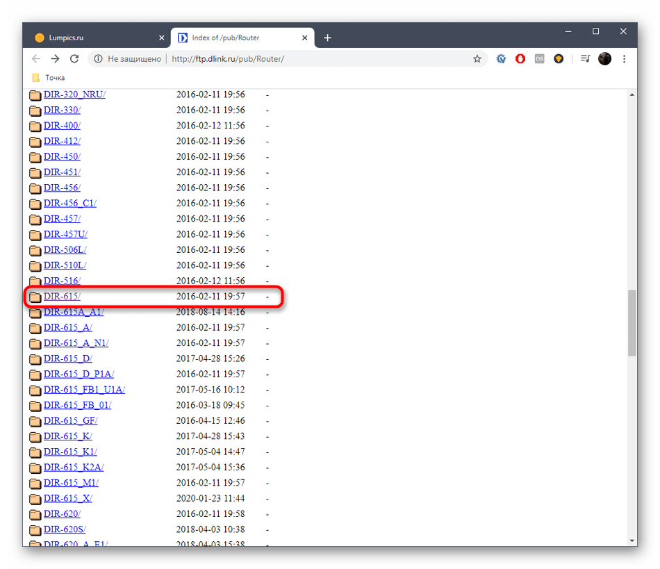 Переход к папке с файлами роутера D-Link DIR-615 E4 на официальном хранилище