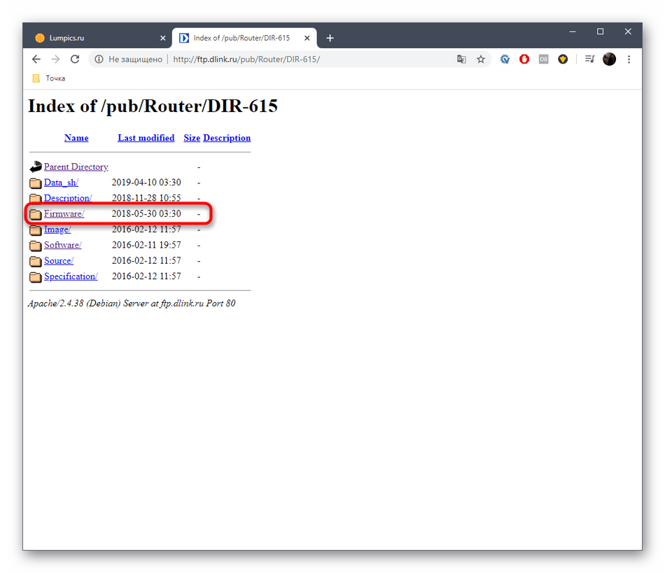 Переход к папке с файлами ПО роутера D-Link DIR-615 E4 на официальном сервере