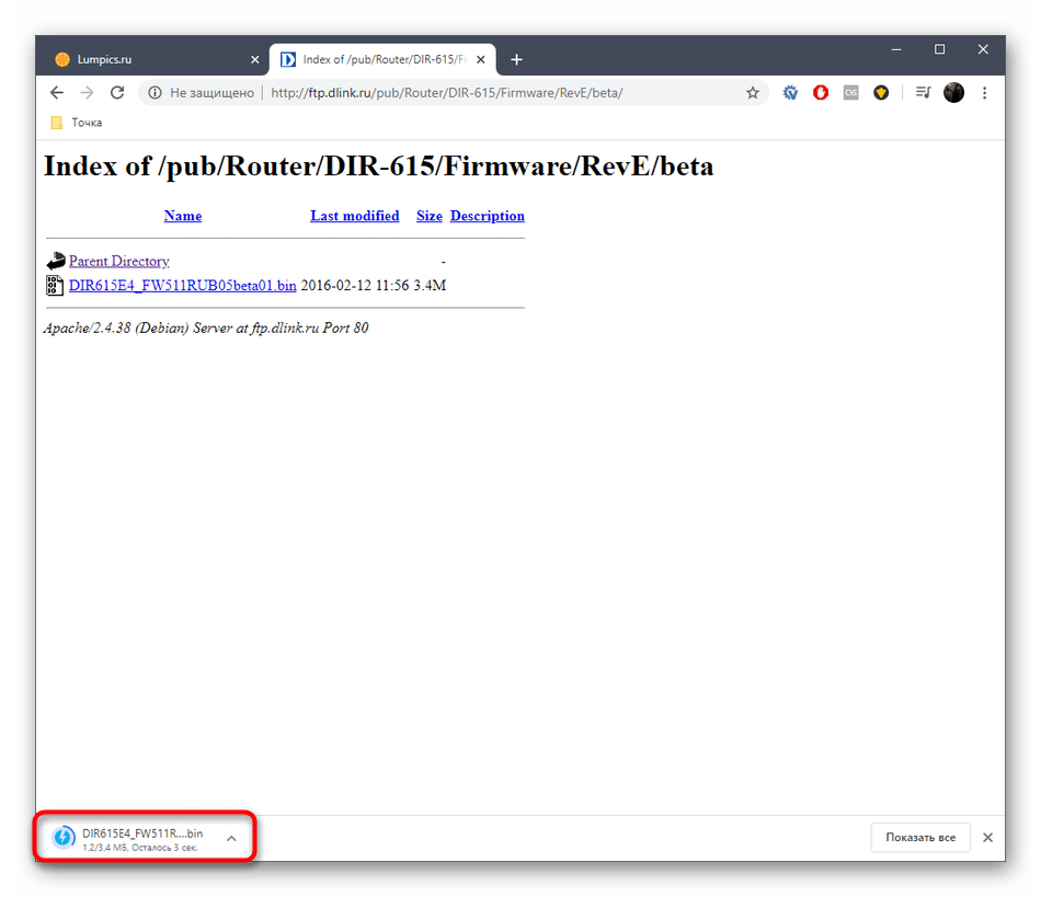 Скачивание файла прошивки для D-Link DIR-615 E4 с официального сервера