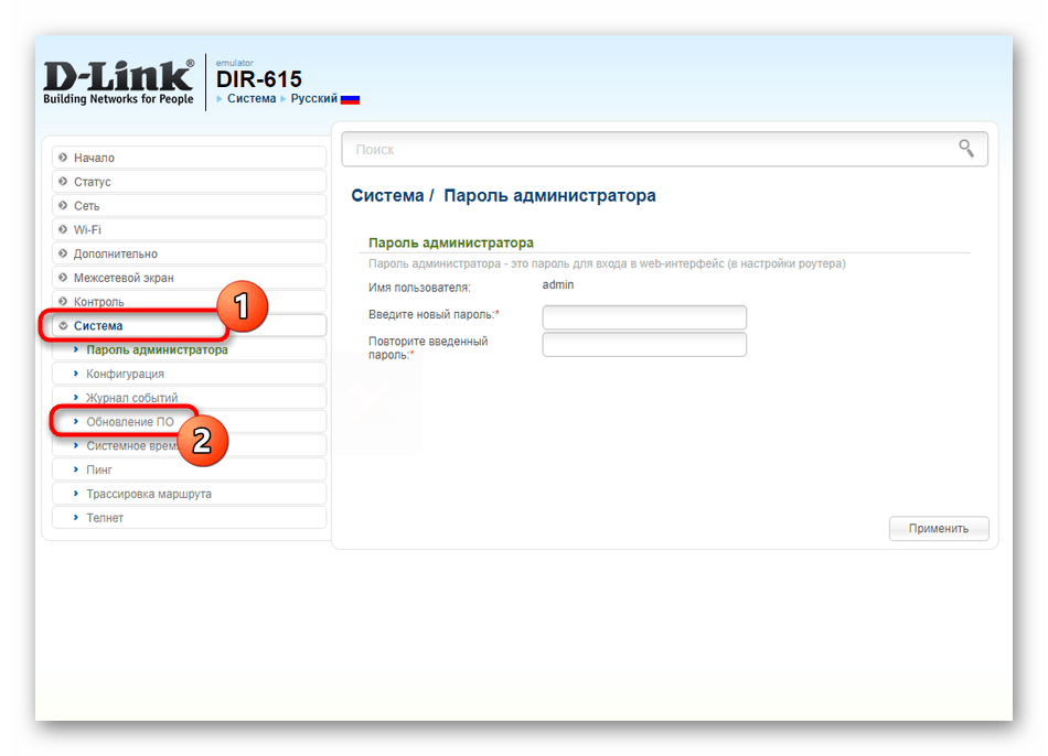 Переход в раздел с обновлениями в веб-интерфейсе роутера D-Link DIR-615 E4 для установки прошивки