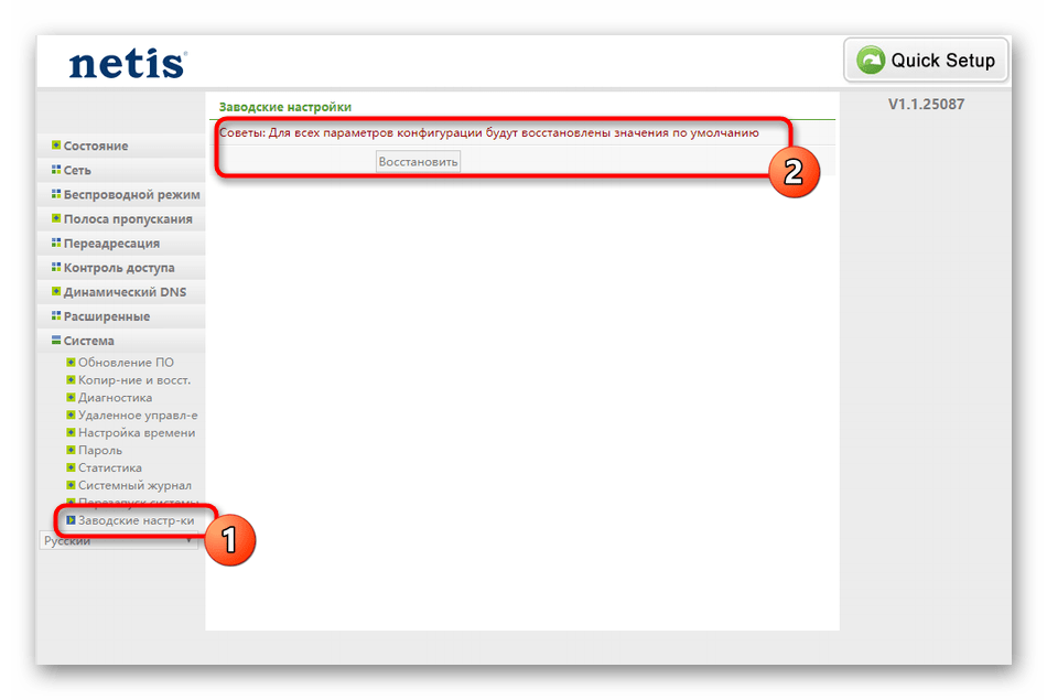 Сброс роутера Netis WF2411E до заводских настроек