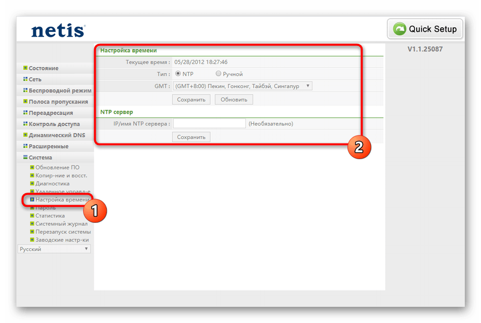 Настройка времени через веб-интерфейс роутера Netis WF2411E