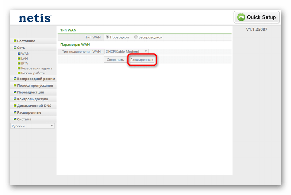 Переход в расширенные настройки при подключении с динамическим IP через веб-интерфейс Netis WF2411E