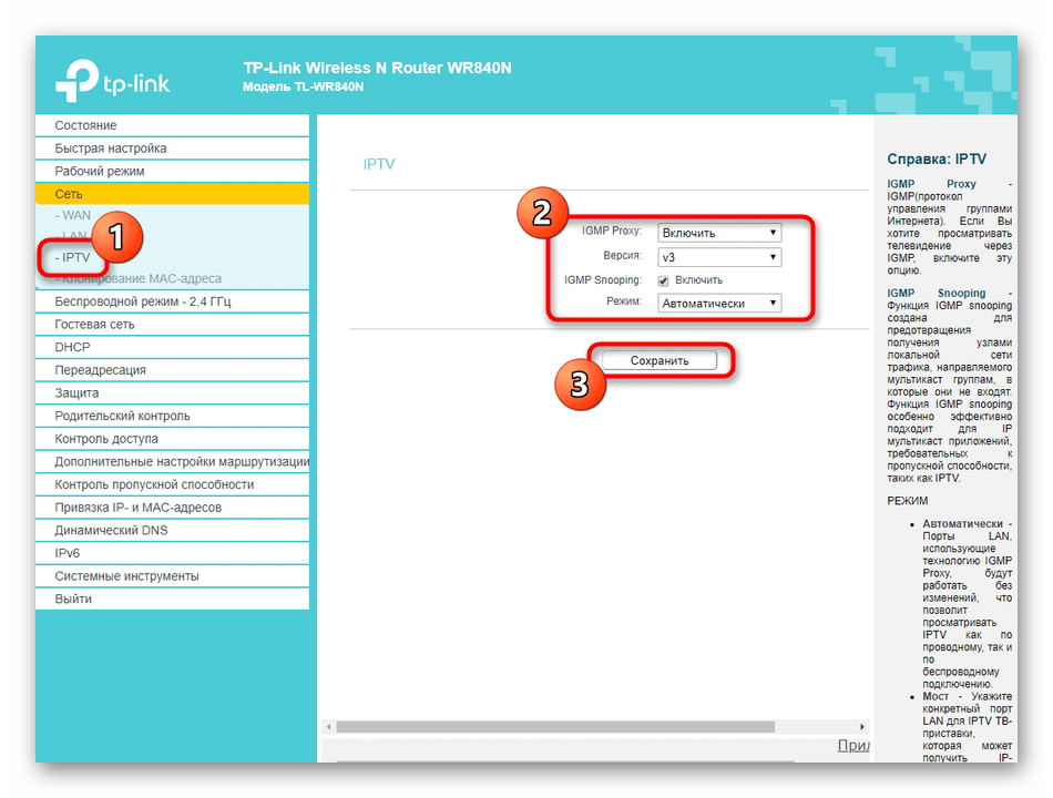 Настройка интернет-телевидения через веб-интерфейс роутера TP-LINK TL-WR840N‎