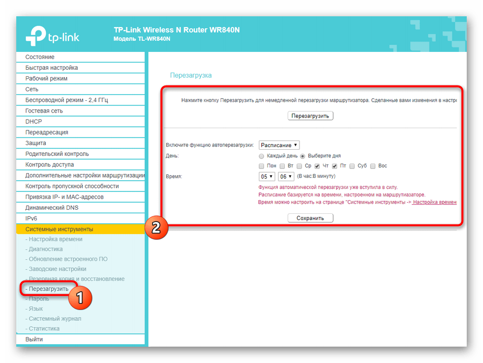 Отправка роутера TP-LINK TL-WR840N‎ на перезагрузку через его веб-интерфейс