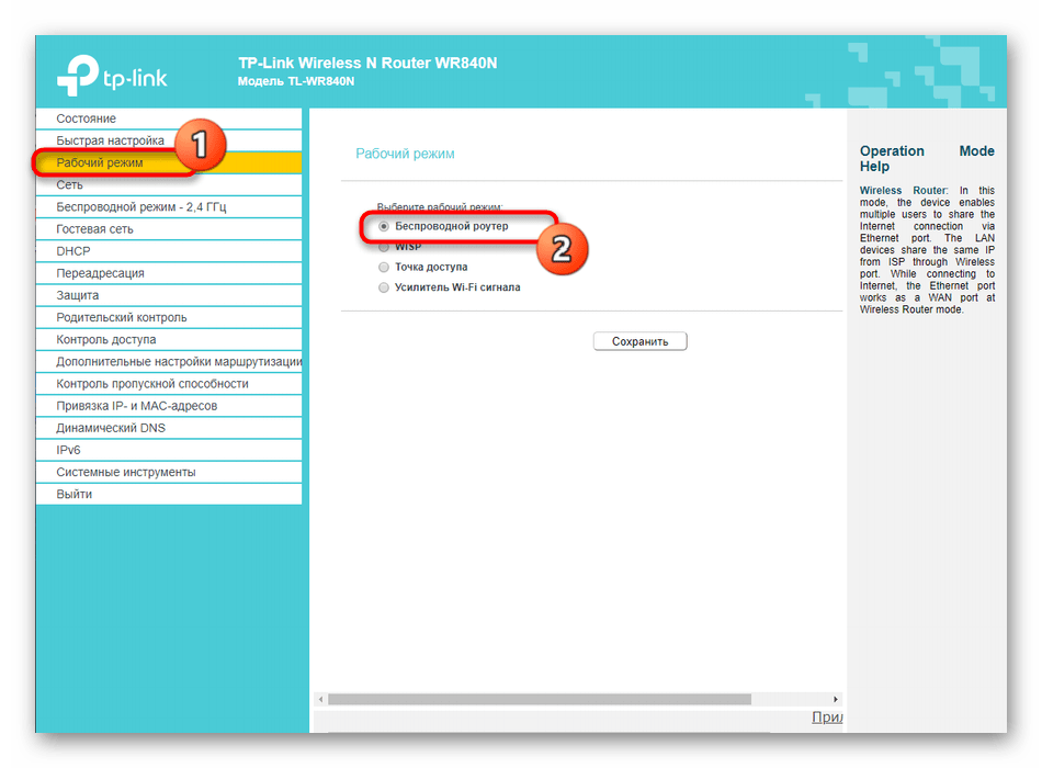 Выбор режима работы роутера TP-LINK TL-WR840N‎ при ручной настройке