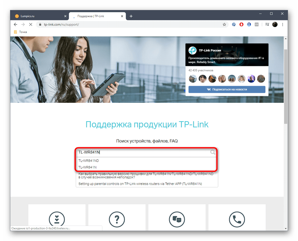 Поиск модели роутера на официальном сайте для определения логина и пароля