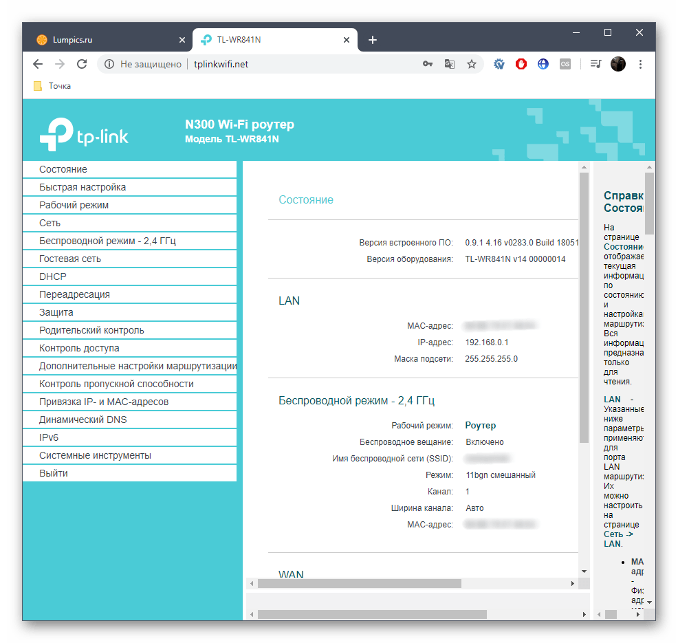 Успешная авторизация в веб-интерфейсе роутера от компании TP-Link