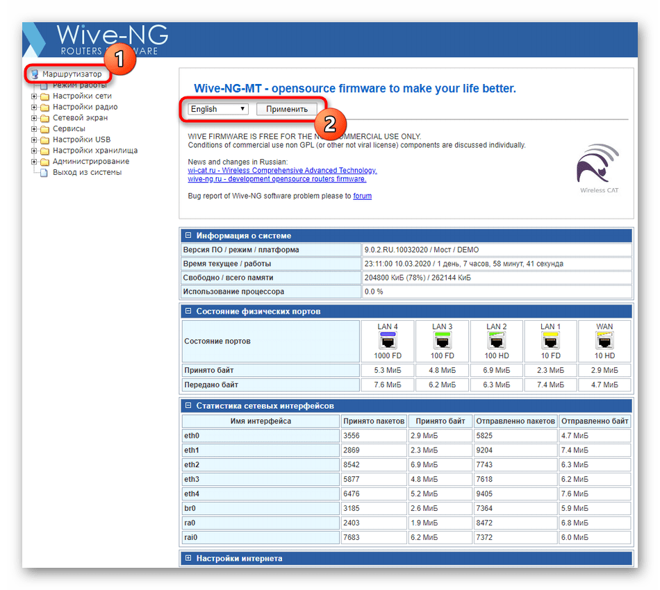 Выбор языка веб-интерфейса роутера SNR-CPE-W4N перед его настройкой