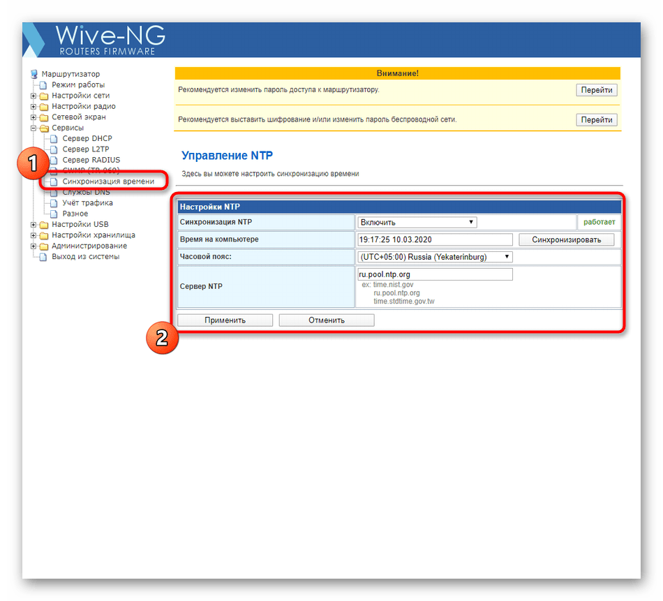 Настройка синхронизации времени в веб-интерфейсе роутера SNR-CPE-W4N