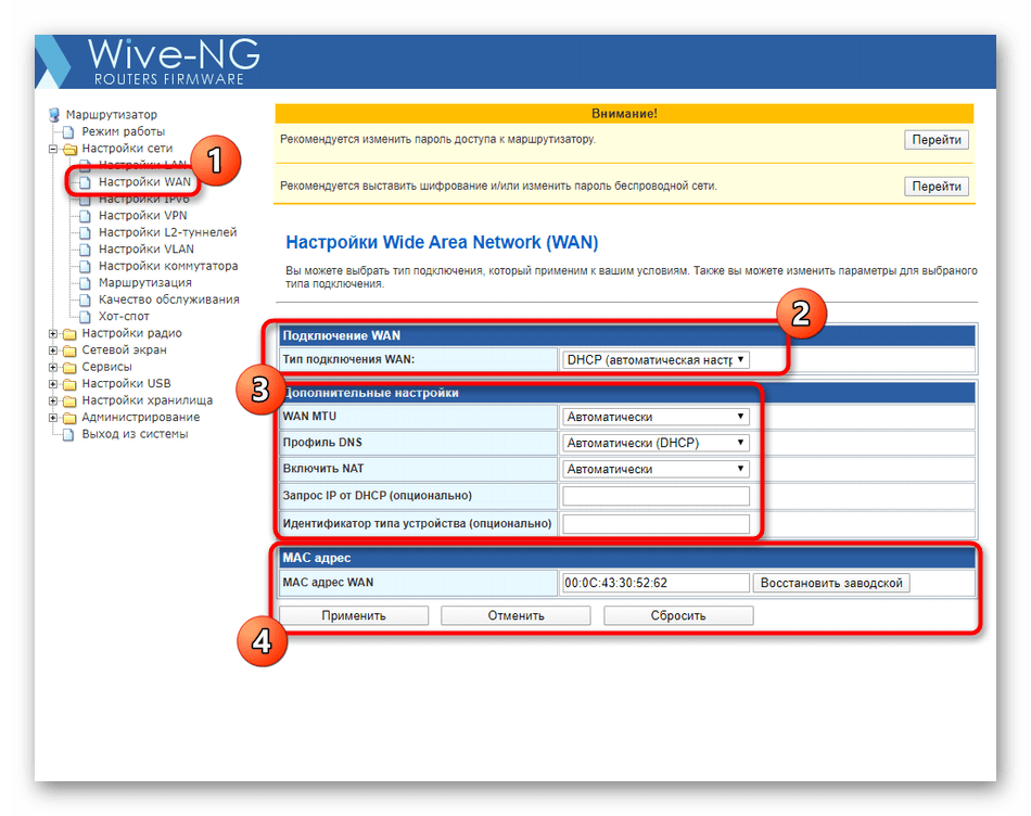 Установка параметров проводного подключения в веб-интерфейсе роутера SNR-CPE-W4N