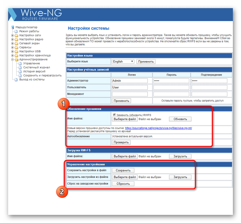 Сохранение настроек роутера SNR-CPE-W4N в отдельный файл