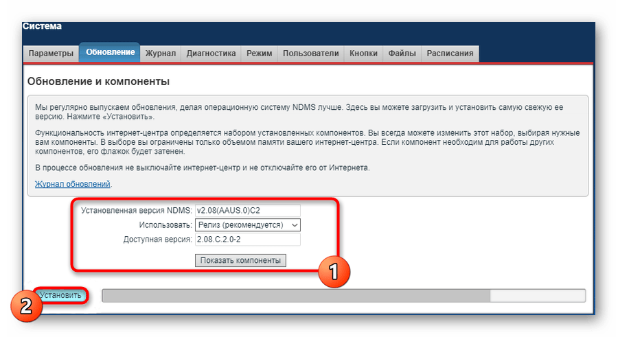 Запуск автоматической прошивки роутера Zyxel Keenetic Giga через веб-интерфейс