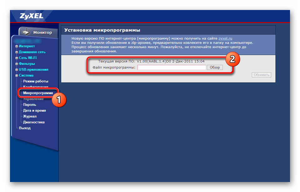 Переход к выбору файла прошивки в альтернативной версии веб-интерфейса Zyxel Keenetic Giga