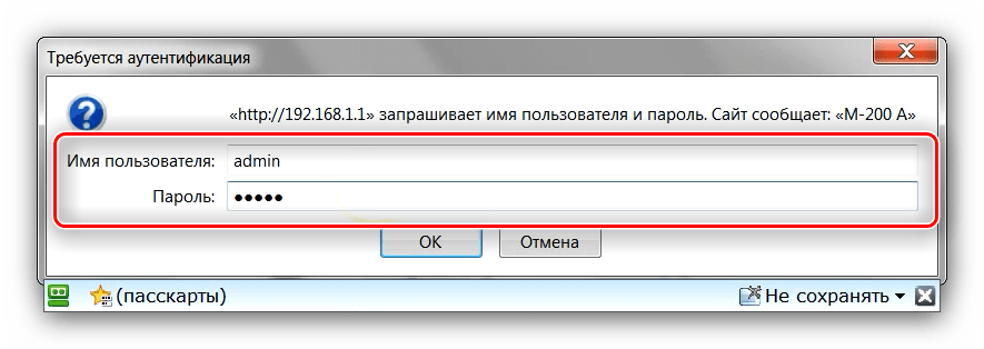 Зайти в веб-интерфейс Промсвязь М200А для настройки модема ByFly