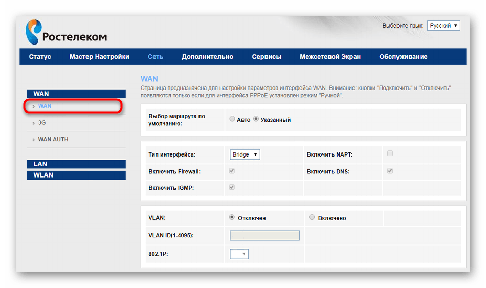 Выбор категории WAN в настройках роутера F@st 1744