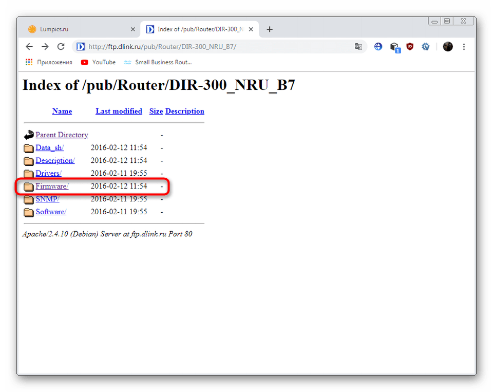 Переход к папке с программным обеспечением роутера D-Link DIR-300 NRU B7