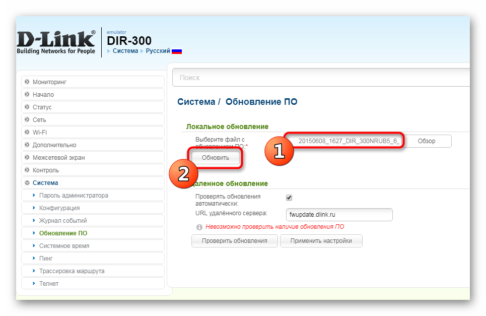 Запуск обновления из выбранного файла прошивки роутера D-Link DIR-300 NRU B7