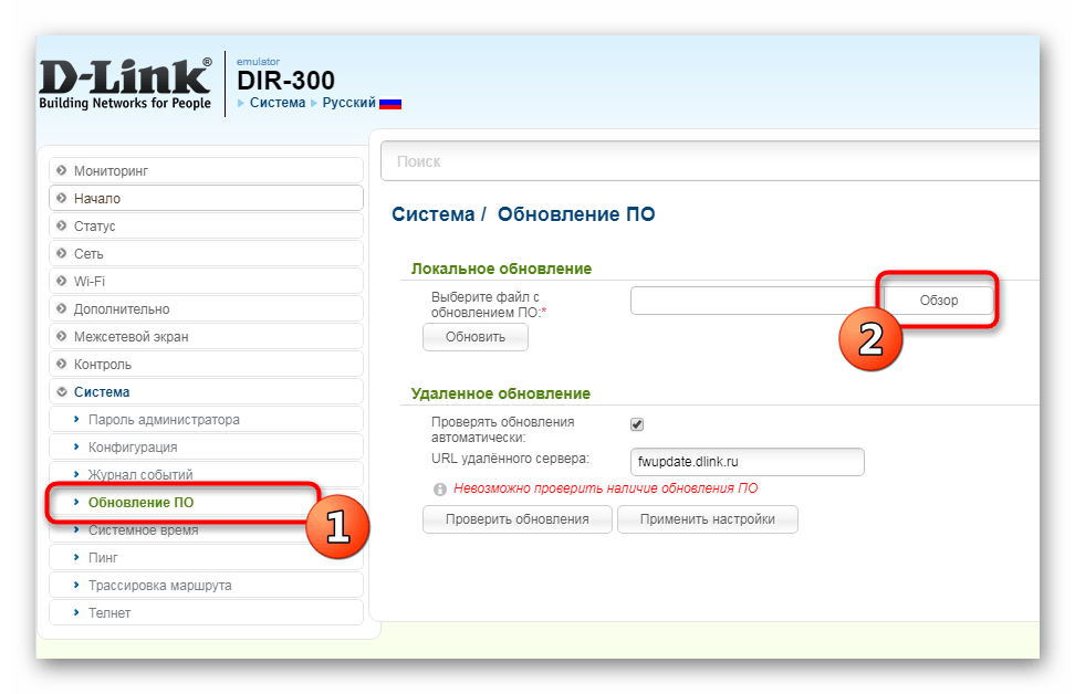 Переход к добавлению файла прошивки роутера D-Link DIR-300 NRU B7