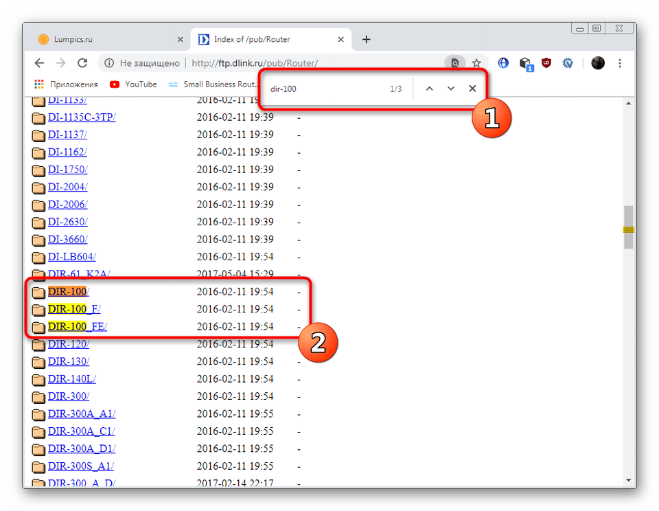 Переход к файлам роутера D-Link DIR-100 на официальном онлайн-сервере