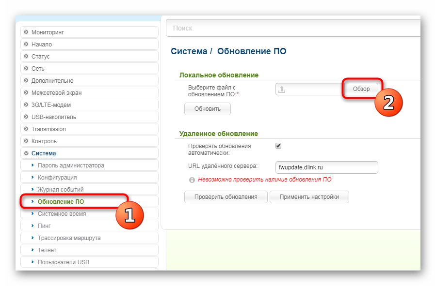 Переход к выбору файла обновления прошивки роутера D-Link DIR-100