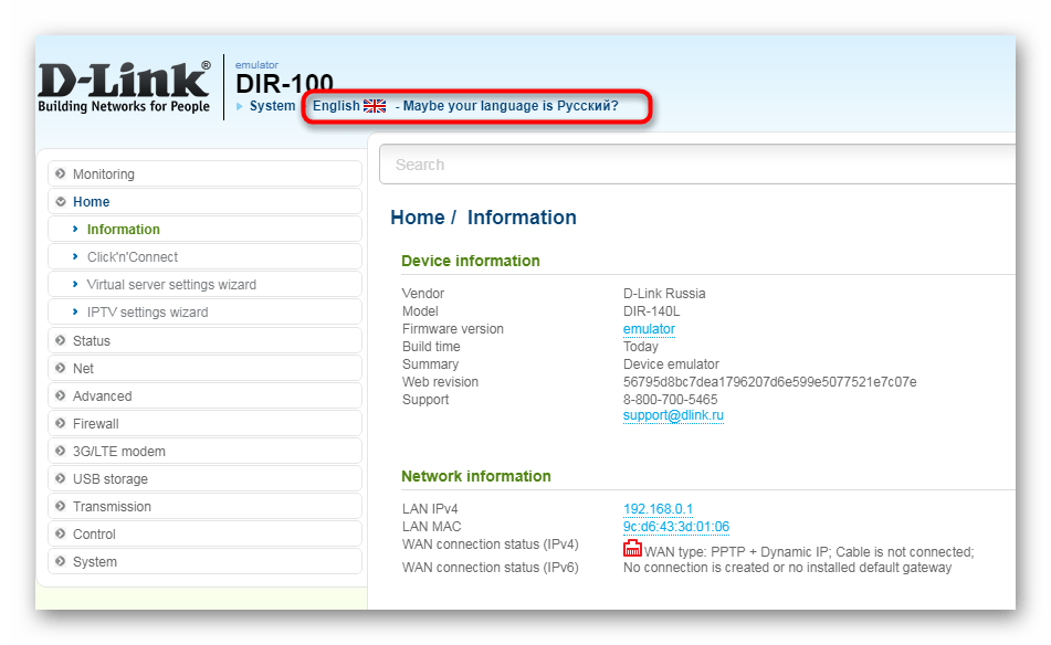 Изменение языка интерфейса роутера D-Link DIR-100