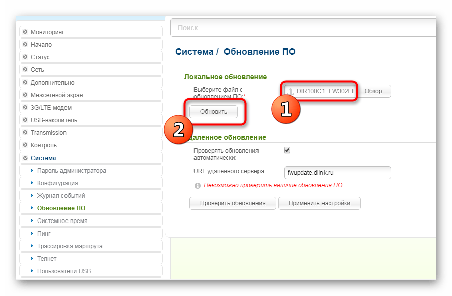 Запуск ручного обновления прошивки D-Link DIR-100