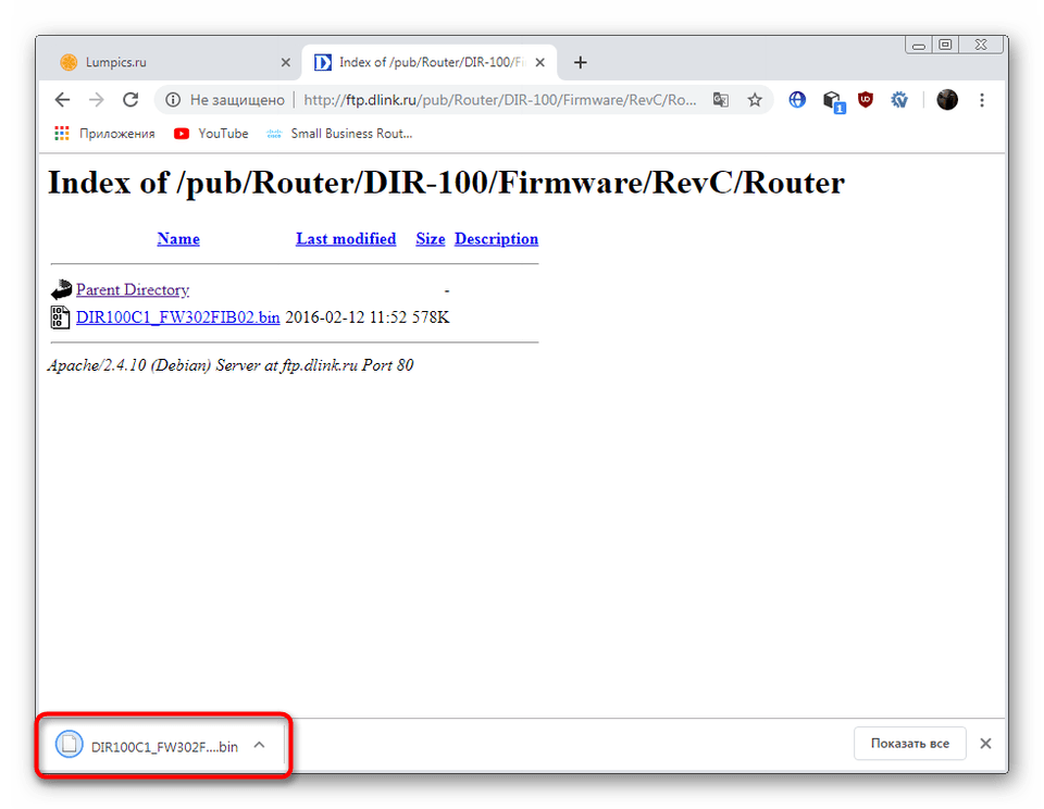 Скачанный файл прошивки для роутера D-Link DIR-100